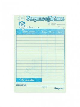 Рахунок офіціанта, самокопіювальний бланк CB/CF, А6, 100 аркушів (50&times;2) 2835997 фото