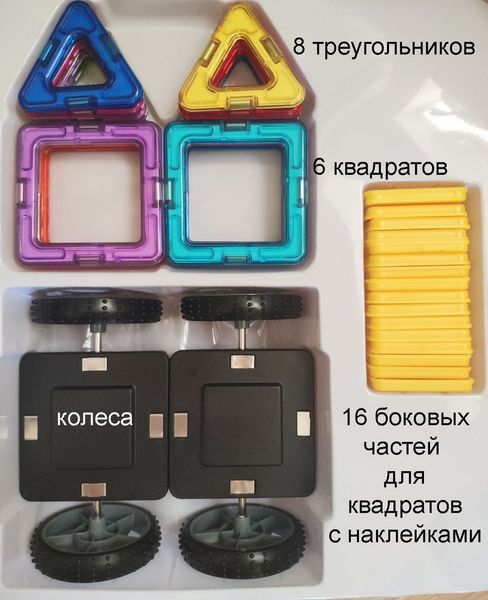 Магнитный конструктор 3D на 32 детали LimoToy Транпорт 3379260 фото