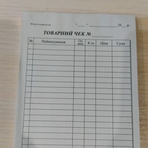 Товарний чек, бланк А6, 100 аркушів, односторонній, папір газетний 2836873 фото