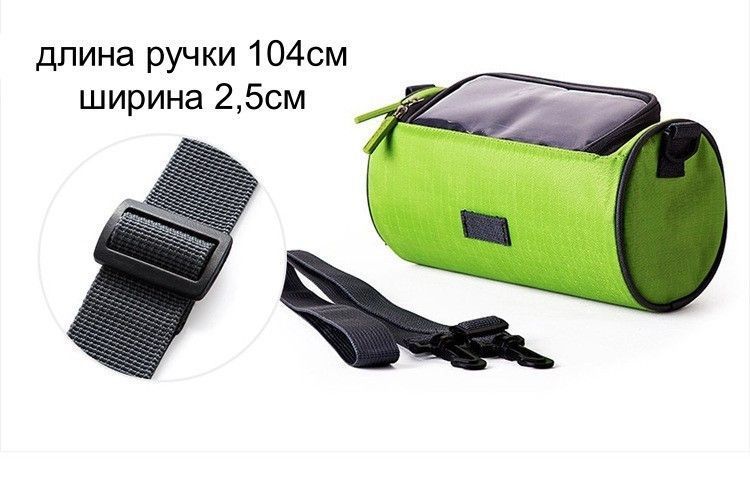 Сумка для подорожей, Велосумка на кермо під смартфон (Зелена) 3379193 фото