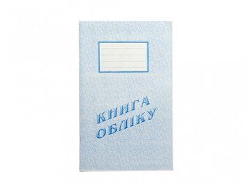 Книга обліку А4, 96 аркушів, папір офсетний 2836892 фото