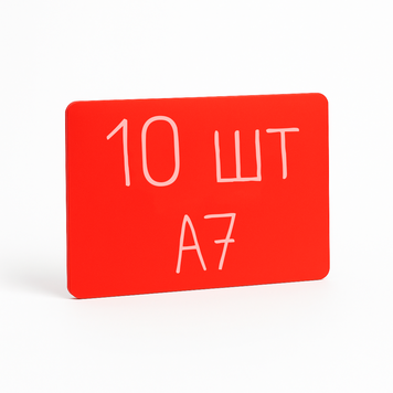 Цінники-таблички крейдяні A7, набір 10 шт, червоні, пластик 74&times;105 мм (1007R) 2901007R фото