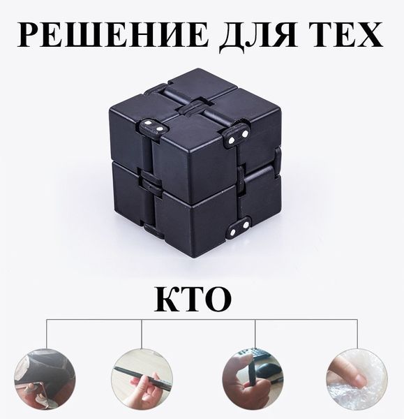 Нескінченний куб infinity cube білий 3379280 фото