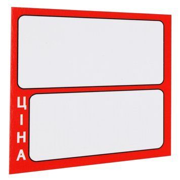 Цінник ламінований червоний 65х60 мм (25шт/уп) (0628) 2900628 фото