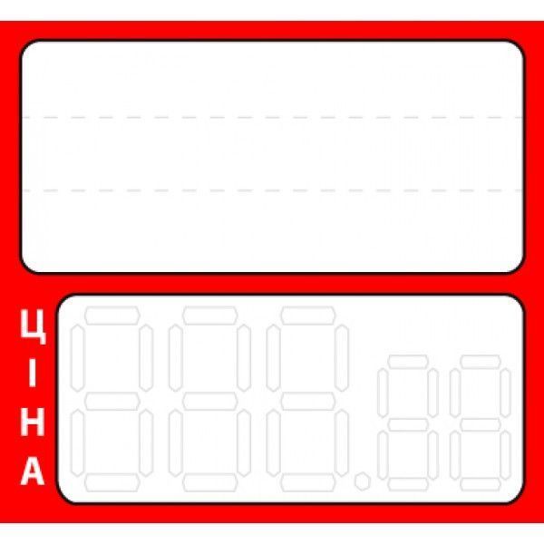 Цінник ламінований червоний 65х60 мм (25шт/уп) (0628) 2900628 фото