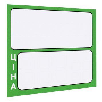 Цінник ламінований зелений 65х60 мм (25шт/уп) (0629) 2900629 фото