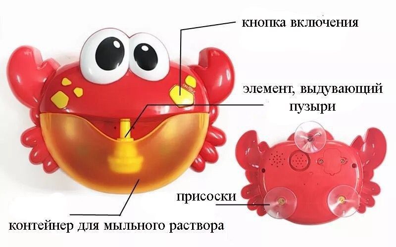 Музыкальный краб для купания в ванной с мыльными пузырями, Детская игрушка для ванны 3379322 фото