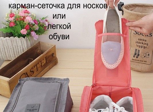 Дорожный органайзер сумка-чехол для обуви в спортзал, на пляж (серый), Сумочка для обуви, Обувная сумка 3379228 фото