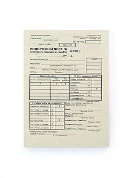 Подорожній лист легкового авто, форма ТФ№3, бланк А5, 100 аркушів, папір газетний 2845064 фото