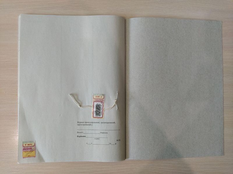 Книга обліку розрахункових операцій із засобом контролю, ДОДАТОК №1, з голограмою, 80 сторінок, А4, папір газетний, Книга КОРО 2836879 фото