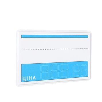 Цінник ламінований синьо-білий 95х65 мм (25шт/уп) (0637) 2900637 фото