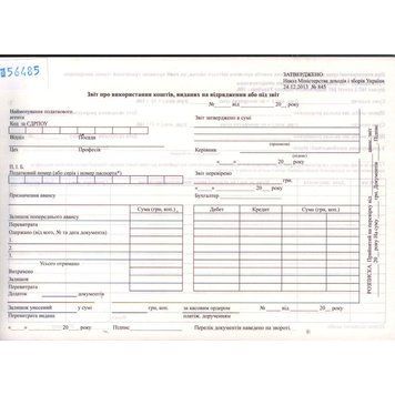 Авансовий звіт для відряджень або підзвітних осіб, бланки в блокноті, А5, 100 аркушів, папір офсетний 2856485 фото