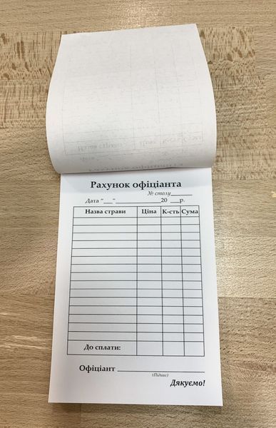 Счет официанта, бланк А6, 100 листов, офсетная бумага 2862360 фото