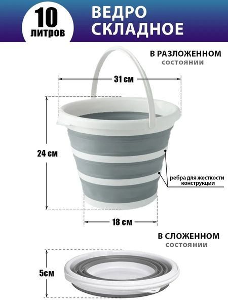 Відро силіконове, складне з ребрами жорсткості на 10 літрів - сірий колір 1215256 фото