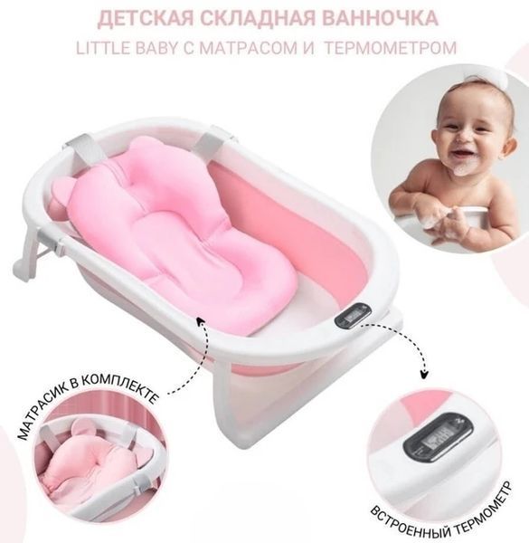 Детская ванночка для купания складная + термометр (серый, голубой, розовый цвета), Переносная ванна 3735084 фото