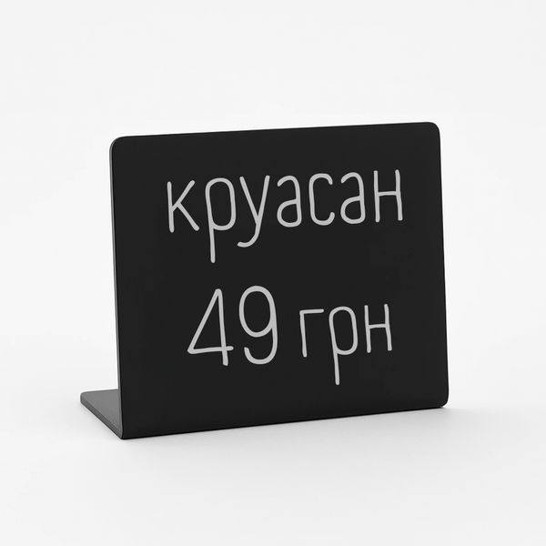 Ценники-таблички L‑образные 50&times;50мм черные, набор 10 шт, меловые, пластик (1019) 2901019 фото