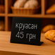 Ценники-таблички L‑образные 50&times;50мм черные, набор 10 шт, меловые, пластик (1019) 2901019 фото 4
