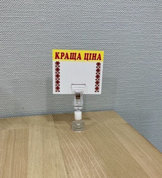 Прищіпка мала на магніті прозора, Цінникоутримувач прищіпка (5050) 2905050 фото