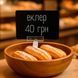 Табличка‑цінник чорна А4, пластикова під крейдяний маркер, 1 шт (1004) 2901004 фото 4