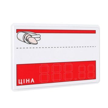 Цінник ламінований Ковбаса 95х65 мм (25шт/уп) (0646) 2900646 фото
