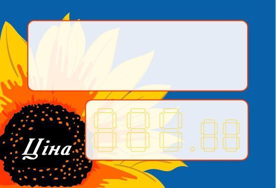 Цінник ламінований жовто-синій Соняшник 95х65 мм (25шт/уп) (0506) 2900506 фото