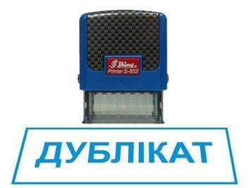 Штамп Shiny дубликат, 38 х 14 мм 3502366 фото