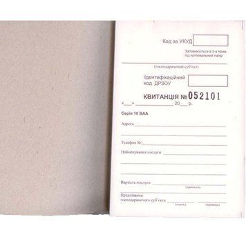 Квитанція з номером в обкладинці, самокопіювальний бланк ПО-Д2, А6, 100 аркушів 2862371 фото