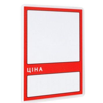 Цінник ламінований червоний вертикальний 65*95 мм (25шт/уп) (0507) 2900507 фото