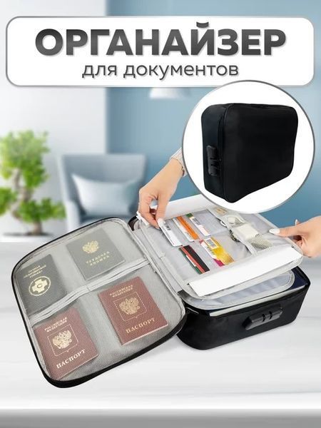 Кейс-органайзер для документів та гаджетів із кодовим замком, чорний 1415129 фото