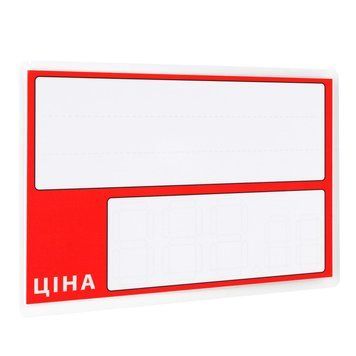Цінник ламінований формат А6 червоний 148х105 мм (25шт/уп) (0670) 2900670 фото