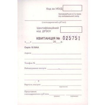 Квитанція з номером (картка знизу), самокопіювальний бланк ПО-Д2, А6, 100 аркушів 2862372 фото