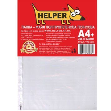Файли Helper А4+ 100 мікрометрів глянцеві 50 штук 3502137 фото