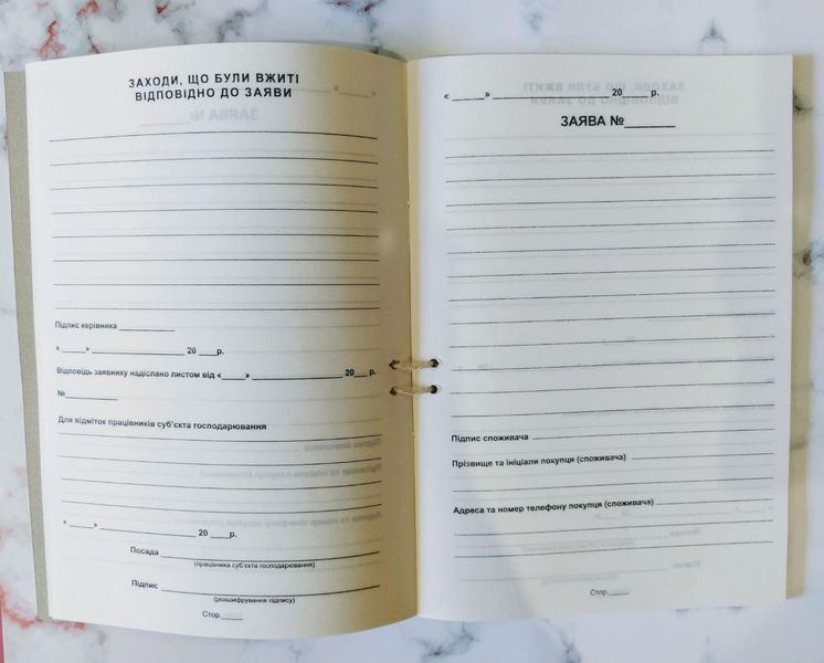 Книга відгуків і пропозицій А5, 50 аркушів, папір офсетний 3735058 фото