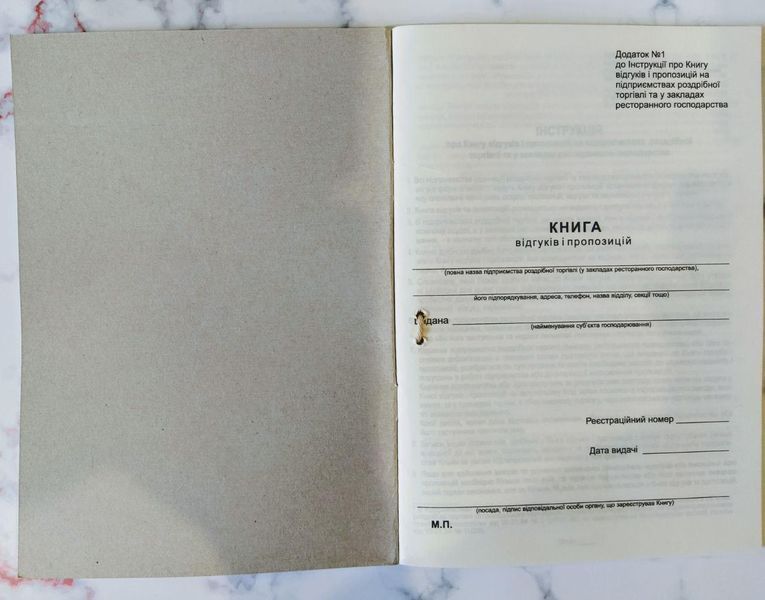 Книга відгуків і пропозицій А5, 50 аркушів, папір офсетний 3735058 фото