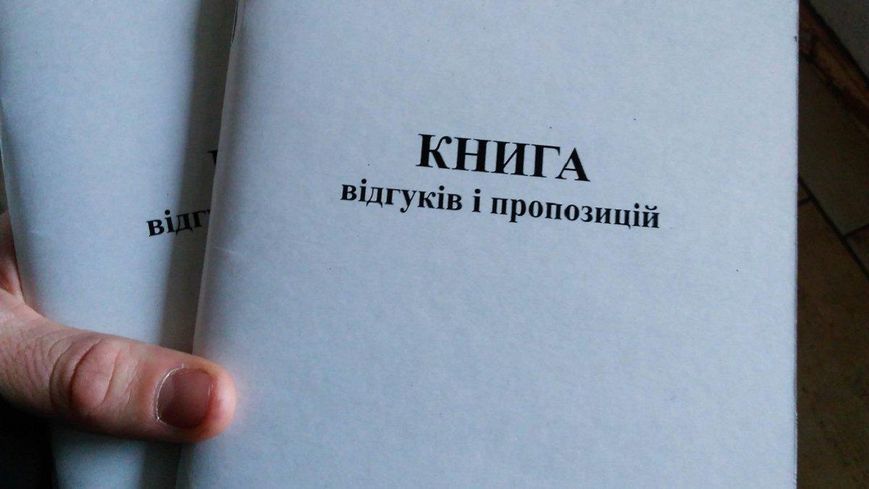 Книга відгуків і пропозицій А5, 50 аркушів, папір офсетний 3735058 фото