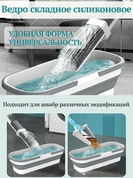 Ведро силиконовое, складное под швабру, Ведро на колесиках для уборки 3735097 фото