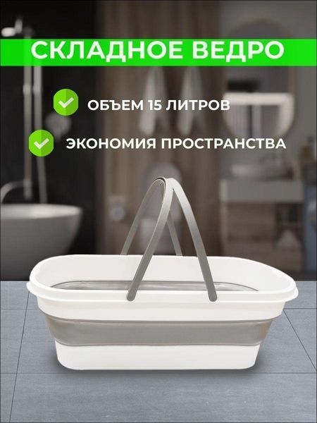 Ведро силиконовое, складное под швабру, Ведро на колесиках для уборки 3735097 фото