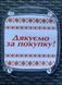 Монетница пластиковая под прямоугольный вкладыш, Монетница для кассы, Купюрница на кассу (0100) Орнамент 2900100-1 фото 2