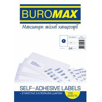 Клейка етикетка Buromax, 1 штука, 210 х 297 мм, 1 аркуш 3500402 фото