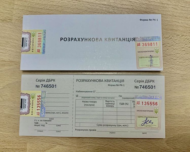 Розрахункова квитанція НОВА форма № РК-1 (Розрахункова квитанція форма РК-1 Україна) 3735005 фото