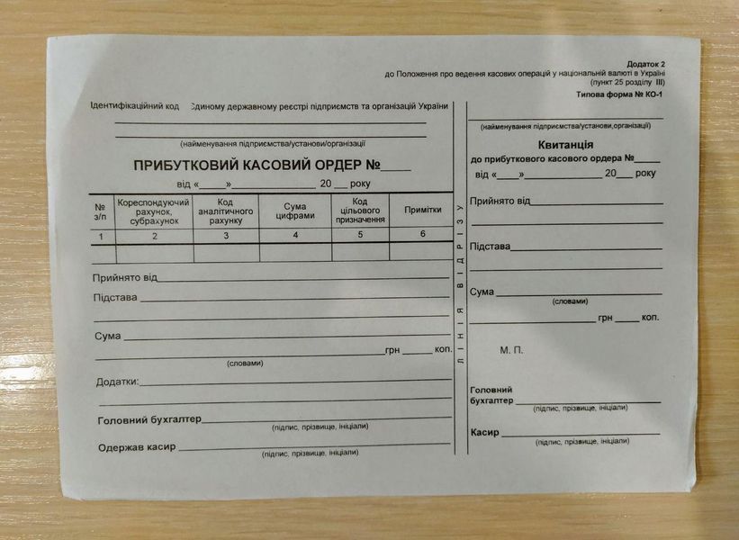 Приходный кассовый ордер, форма КО-1, бланк А5, 100 листов, офсетная бумага, односторонняя 2833579 фото