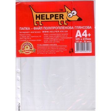 Файли Helper формату А4+ 50 мікрометрів глянцеві 100 штук 3502143 фото