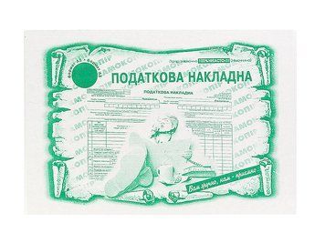 Податкова накладна, самокопіювальний бланк CB/CF, А5, 100 аркушів (50&times;2) 2833606 фото