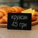 Цінники-таблички чорні A6, набір 5 шт, крейдяні, пластик 105&times;148 мм (1006) 2901006 фото 3