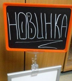 Пластикова рамка з грифельною двосторонньою табличкою формату А4 для написання крейдяним маркером, Чорний цінник А4 з рамкою 2901001 фото