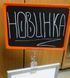 Пластикова рамка з грифельною двосторонньою табличкою формату А4 для написання крейдяним маркером, Чорний цінник А4 з рамкою 2901001 фото 4
