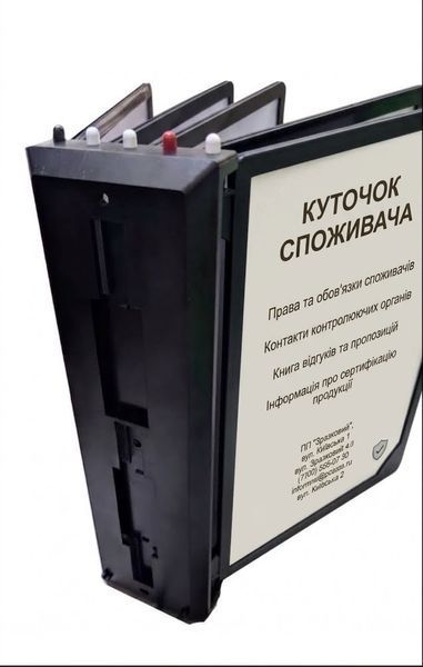Настінна перекидна система А4, Куточок споживача на 5 рамок, пластик 2901367 фото