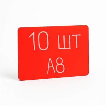 Цінники-таблички крейдяні A8, набір 10 шт, червоні, пластик 52&times;74 мм (1008R) 2901008R фото